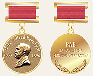 Medal named after A.NOBEL